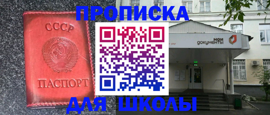 прописка поиск в Бирске