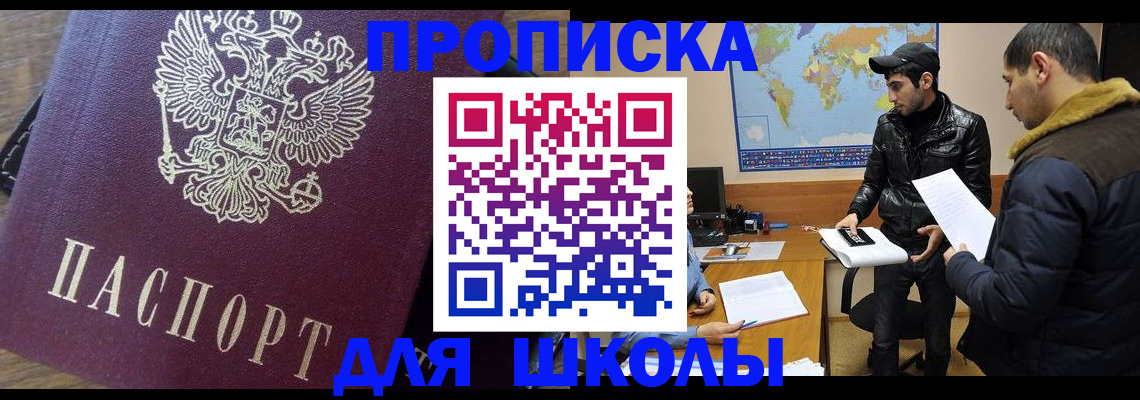 прописка гарантия в Бирске