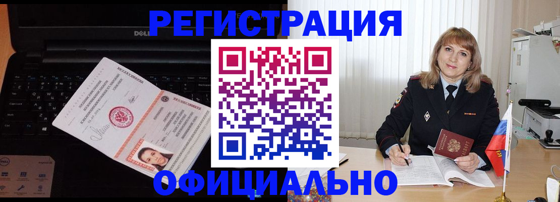 регистрация для школы в Бирске