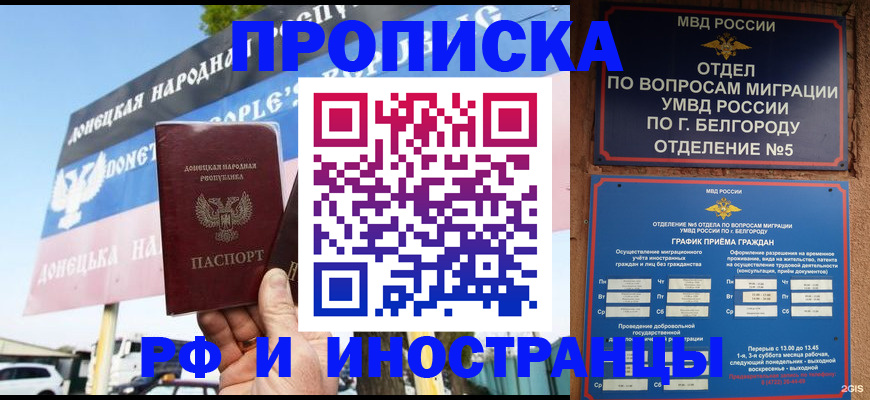 временная регистрация 2025 в Бирске